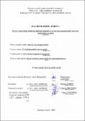 Ескіз