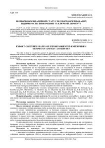 Ескіз