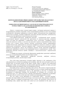 Ескіз