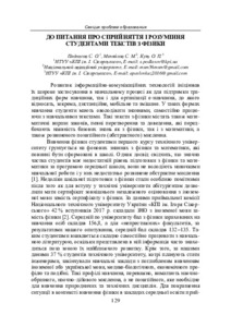 Ескіз