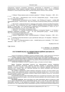 Ескіз