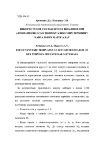 Ескіз
