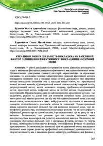 Ескіз