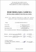 Ескіз