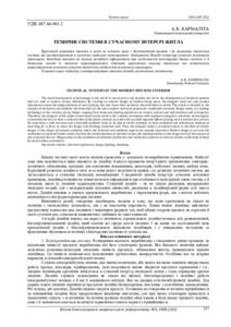 Ескіз