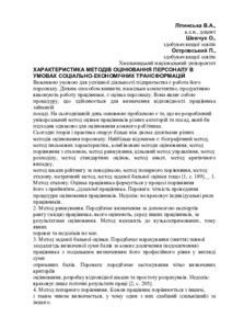 Ескіз