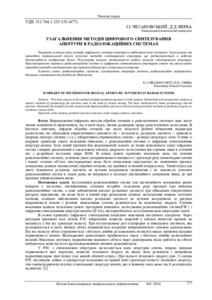 Ескіз