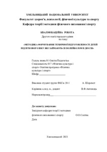 Ескіз