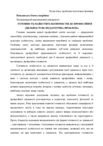 Ескіз