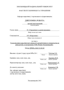 Ескіз