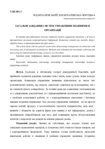 Ескіз