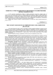 Ескіз