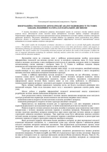 Ескіз