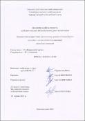 Ескіз