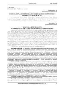 Ескіз