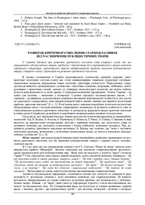 Ескіз