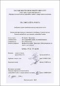 Ескіз