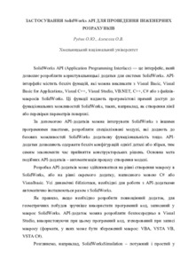 Ескіз