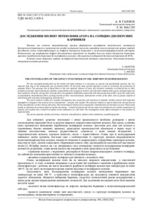 Ескіз