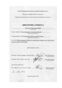 Ескіз