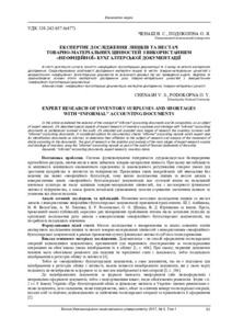 Ескіз