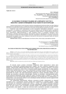 Ескіз