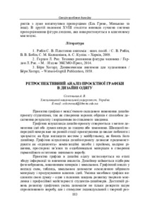 Ескіз
