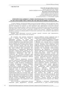 Ескіз