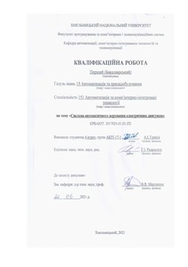 Ескіз