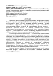 Ескіз