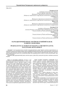 Ескіз