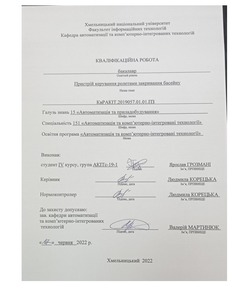 Ескіз