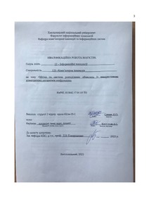 Ескіз
