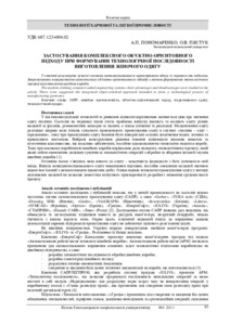 Ескіз