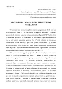 Ескіз