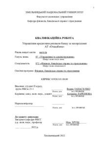 Ескіз