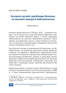Ескіз