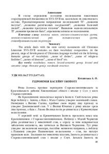 Ескіз