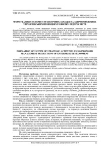 Ескіз