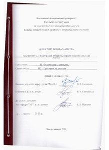 Ескіз