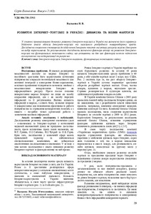 Ескіз