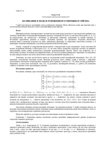 Ескіз