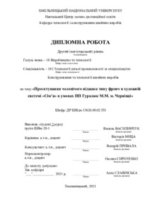Ескіз
