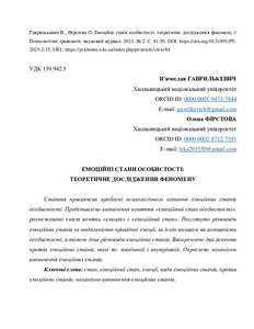 Ескіз