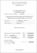 Ескіз