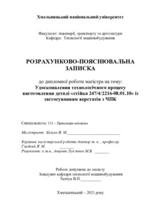 Ескіз