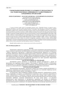 Ескіз