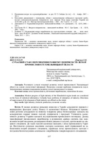 Ескіз