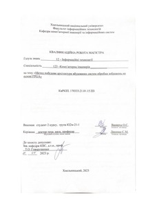 Ескіз