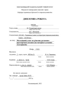 Ескіз